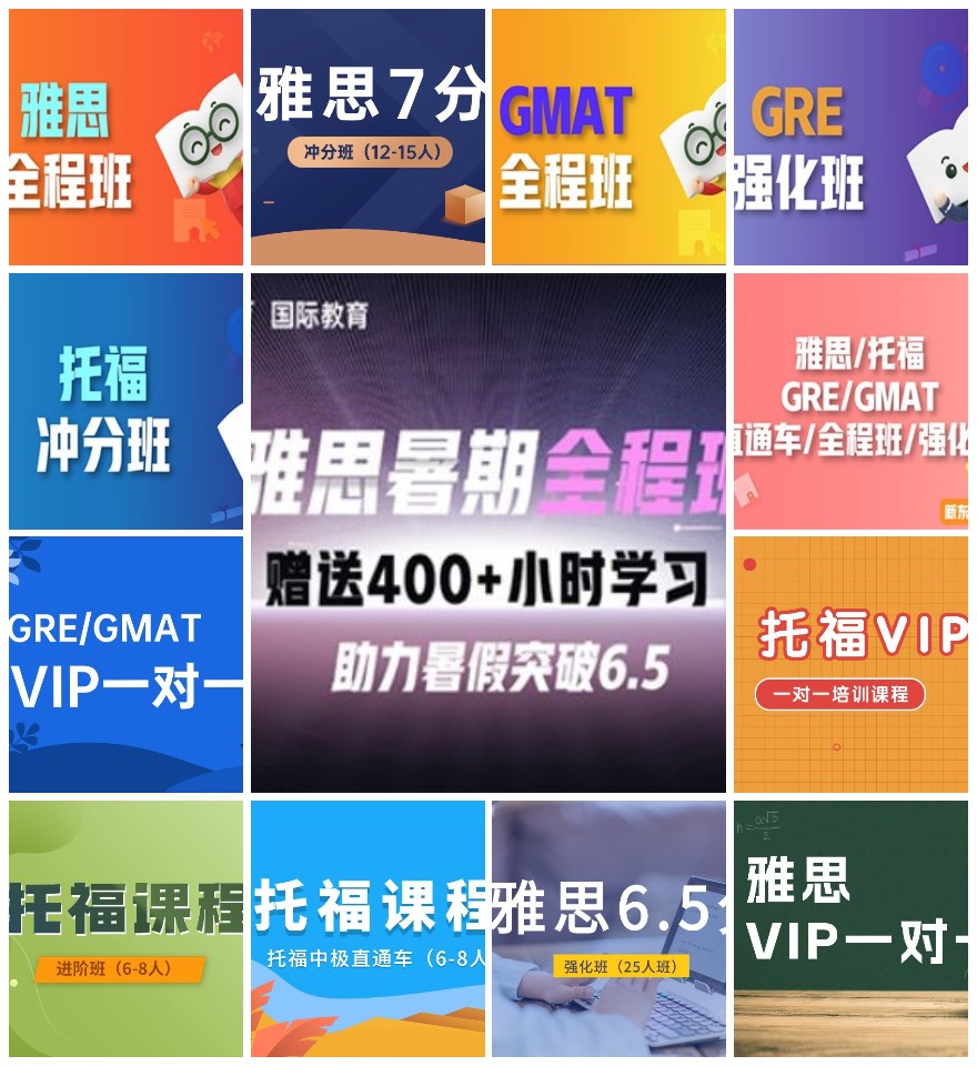 天津河北区学雅思培训机构本地优选实力机构